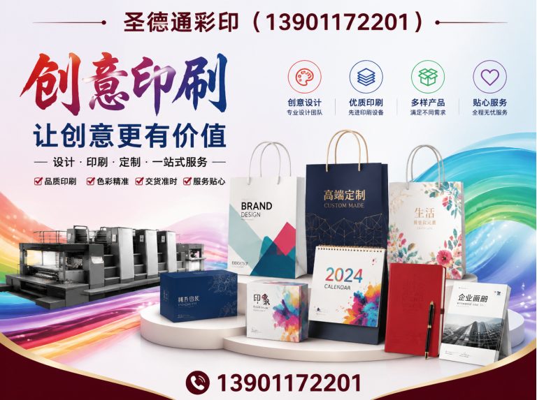 东城区一站式印刷服务展示图