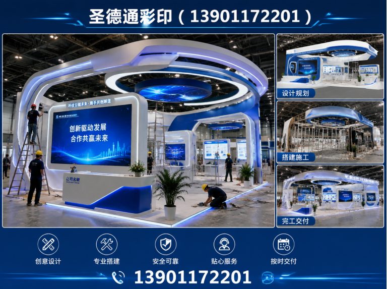 东城区圣德通彩印展示图